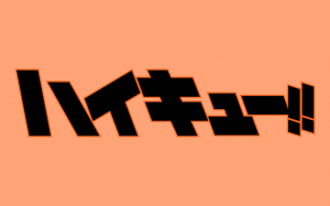 Haikyuupng — Series animadas desde el 2010 a la actualidad option 19