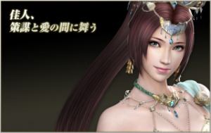 02e37a56 3e5d 47a7 97cd 2e01a4b4f724jpeg — Shin sangoku musou zan busyo option 1