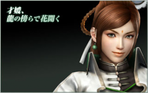 05b1347b 5727 4303 A611 A20801b6b24djpeg — Shin sangoku musou zan busyo option 3