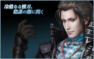 06cfb3f9 B803 42d7 Bc71 D8129e4b32a9jpeg — Shin sangoku musou zan busyo option 5
