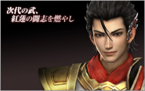 09cae275 F008 4cb5 8071 Ed3c574da1c3jpeg — Shin sangoku musou zan busyo option 7