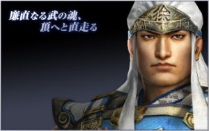 139620d7 B38d 41b3 A32c 2801c16fca57jpeg — Shin sangoku musou zan busyo option 12