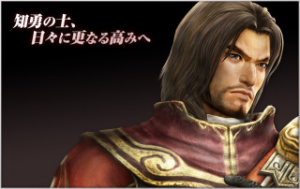 1d9f5398 1ea3 4e96 Bed8 Ff9ccee92d0cjpeg — Shin sangoku musou zan busyo option 17