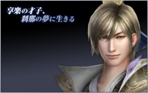 30b98fb2 9186 4ad2 A8c0 A3dc03def153jpeg — Shin sangoku musou zan busyo option 22