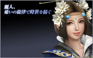 3413d91c C4fe 4b6b B990 15d45e0c78b1jpeg — Shin sangoku musou zan busyo option 23