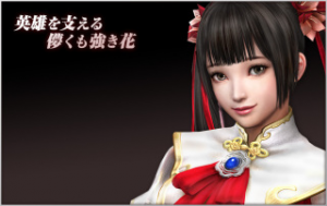 691f1717 3e52 4f8e 9755 F3decaf641d9jpeg — Shin sangoku musou zan busyo option 39