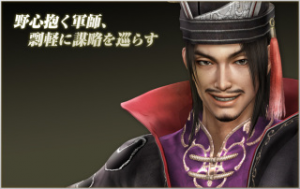 8a35c290 3627 4fb3 8b77 186c6b0fadaajpeg — Shin sangoku musou zan busyo option 44