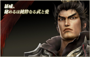 931c70fc 8193 443a A224 Fe0e32861f9djpeg — Shin sangoku musou zan busyo option 45