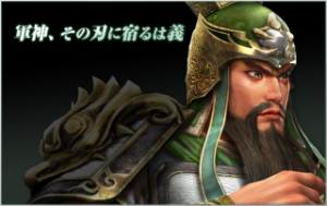 A3cf3caf Ca1d 47b5 9133 3e993385d06ejpeg — Shin sangoku musou zan busyo option 50