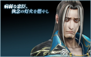 A49cda82 84df 4b45 8c53 E8e7a5d04887jpeg — Shin sangoku musou zan busyo option 51