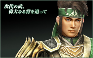 Bff3065e C2b4 4f12 B397 A0611014cbb9jpeg — Shin sangoku musou zan busyo option 61