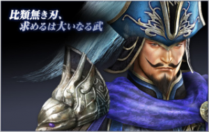 Cdc3f612 1ead 4c22 Bae5 F8c57af9ee99jpeg — Shin sangoku musou zan busyo option 65
