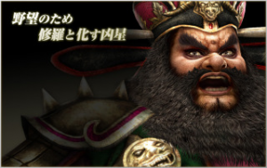 Dbe2b1c2 6e38 4f71 A5e9 B970e682f9f6jpeg — Shin sangoku musou zan busyo option 67