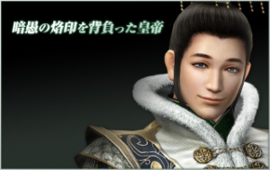 E4d7b783 1c79 45b1 Aae7 5438185badbfjpeg — Shin sangoku musou zan busyo option 70