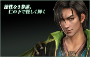 F91dfa13 3699 4bfe 817b 099edc306960jpeg — Shin sangoku musou zan busyo option 74