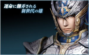 Zz159649706668052ae4 Ce77 4018 8ce3 D5eebe008f24jpeg — Shin sangoku musou zan busyo option 77