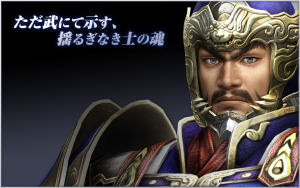 Zz161085506637aa148e 4ff8 44b0 9164 342379086df5jpeg — Shin sangoku musou zan busyo option 79