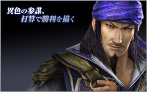 Zz16424307752dcb7e9d 0be6 424b 821e 82b3382b6e5cjpeg — Shin sangoku musou zan busyo option 80