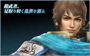Zz16424321811eff5f39 8334 4254 B738 1b82a6200243jpeg — Shin sangoku musou zan busyo option 81