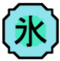 Icepng — Shinobi Life 2 Genkais option 5