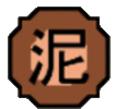 Mudpng — Shinobi Life 2 Genkais option 8
