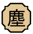Particlepng — Shinobi Life 2 Genkais option 12