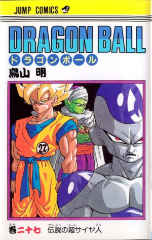 3106 V27frontjpg — Shonen Jump Arcs option 26