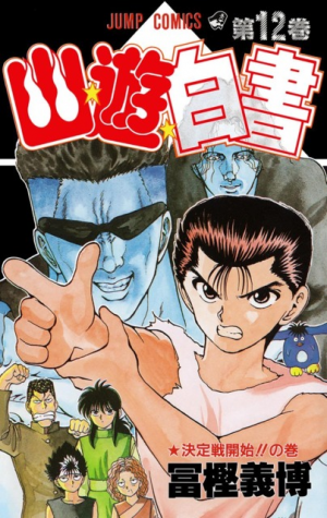 5183445 12jpg — Shonen Jump Arcs option 31