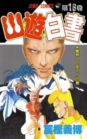 5183453 16jpg — Shonen Jump Arcs option 32