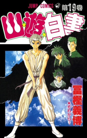 5183460 19jpg — Shonen Jump Arcs option 33