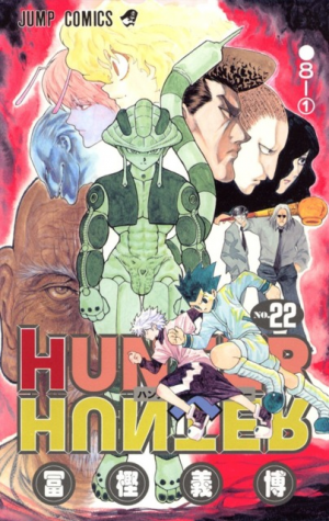 6093834 22jpg — Shonen Jump Arcs option 51