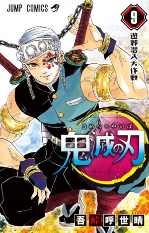 6165687 09jpg — Shonen Jump Arcs option 52