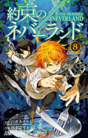6358980 08jpg — Shonen Jump Arcs option 55