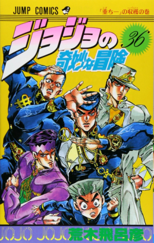 6453568 Volume36jpg — Shonen Jump Arcs option 58