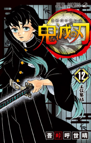 6540440 12jpg — Shonen Jump Arcs option 59
