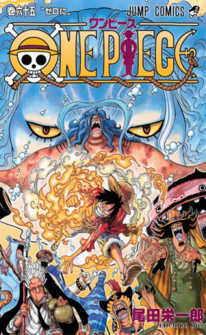 6768133 One Piece Volume 65jpg — Shonen Jump Arcs option 67