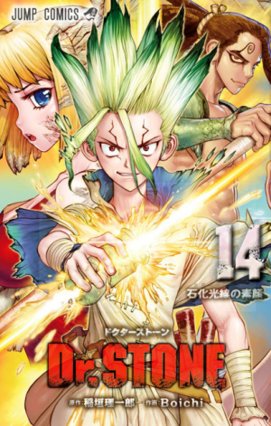7232372 14jpg — Shonen Jump Arcs option 84