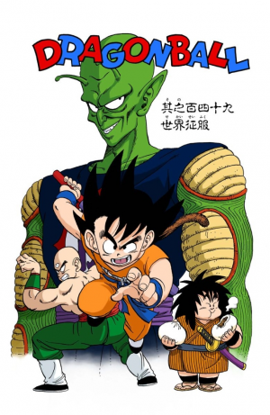 Dbfcm149jpg — Shonen Jump Arcs option 86