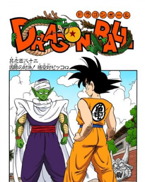 Dbfcm182jpg — Shonen Jump Arcs option 87