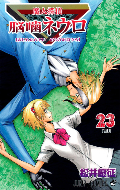 Zz15573593024ad9cffb C285 4d3e Bba1 978f2fd6bd68jpeg — Shonen jump manga/anime option 29