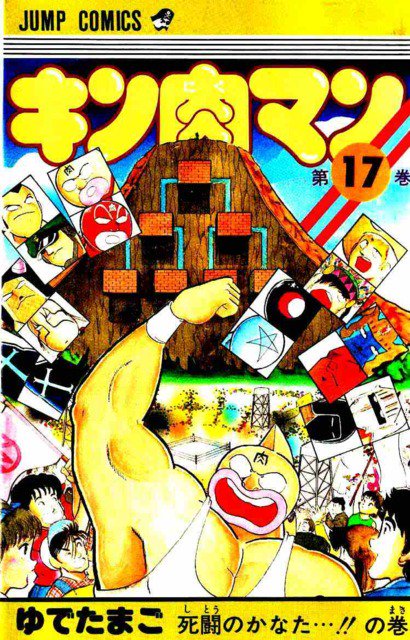 Zz155735930253104ac3 4c06 4eff 8783 9d12e4eef516jpeg — Shonen jump manga/anime option 30