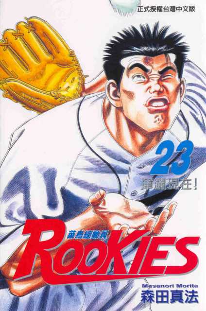 Zz1557359462e5e1f312 Ec2d 4eb9 8797 A757a8f83d80jpeg — Shonen jump manga/anime option 36
