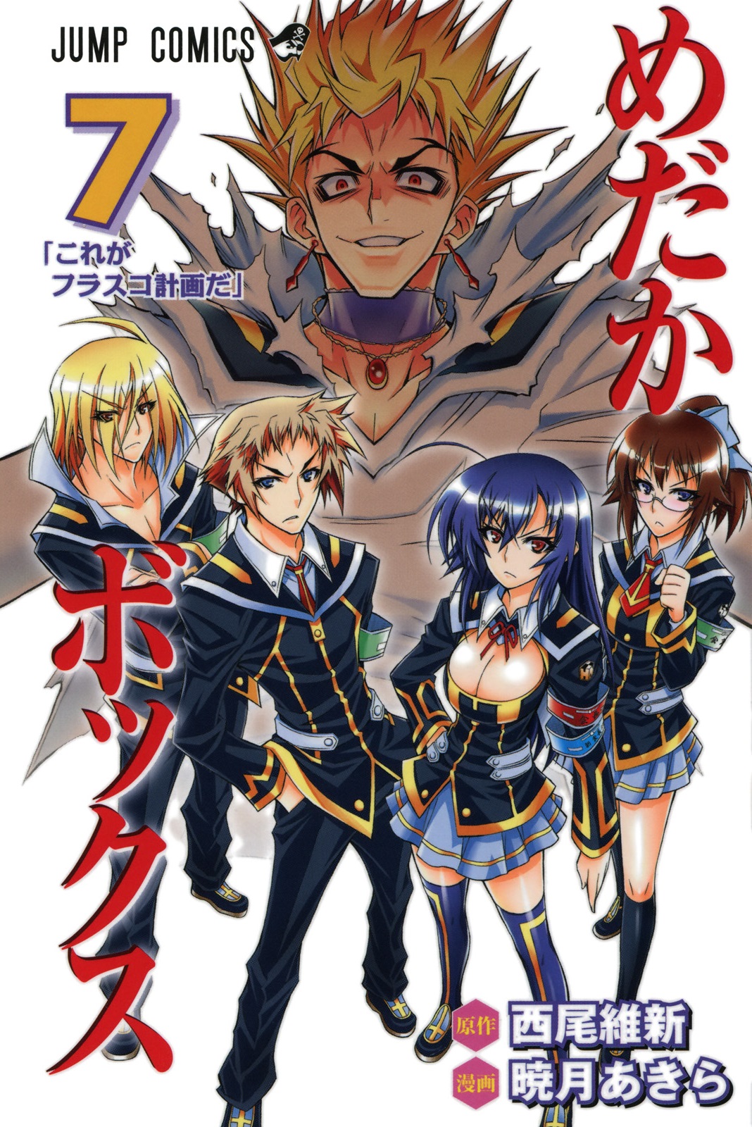 Zz1557361619e2990fd1 99ec 4bbe Bdba 55f5fb3edaddjpeg — Shonen jump manga/anime option 44