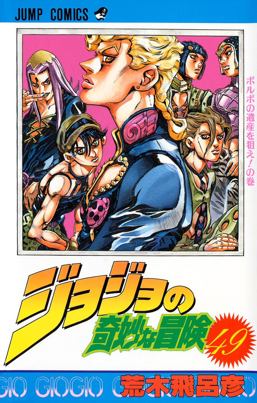 Zz15573619541aa91740 88c1 430e 95bc 3c37017c775cjpeg — Shonen jump manga/anime option 50