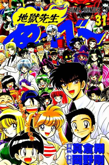 Zz1557362142bb642af9 6c87 414a Bcb2 89e09953d973jpeg — Shonen jump manga/anime option 61