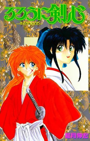 Rurouni Kenshinjpg — Shonen Manga Tier List option 40