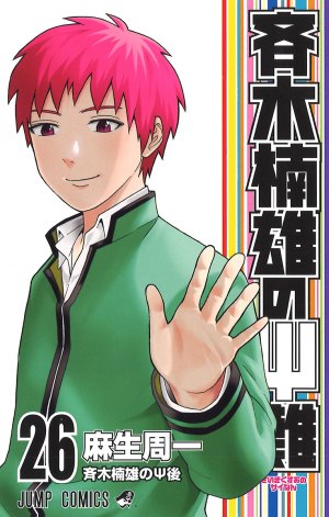 Zz1614326816saiki Kjpg — Shonen Manga Tier List option 53