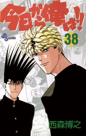 Zz1614326949kyou Kara Ore Wajpg — Shonen Manga Tier List option 56