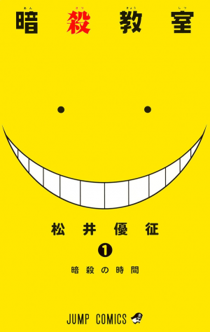 Zz1614326997ass Classjpg — Shonen Manga Tier List option 60