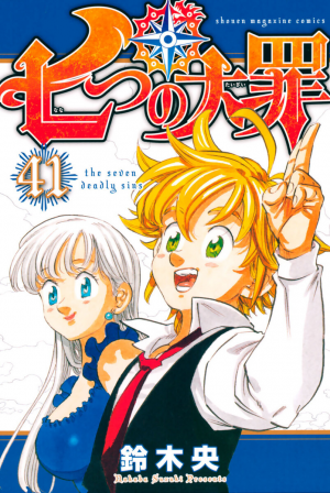 Zz1614327167seven Deadly Sinsjpg — Shonen Manga Tier List option 64